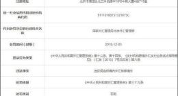 白條盜刷頻發，網銀在線領最大罰單，京東數科走在“最難”的路上