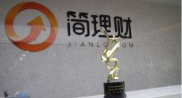 簡理財禍不單行：從“三姓家奴”到“流浪狗”