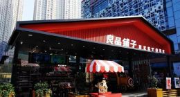 IPO過會，可高端能否撐起良品鋪子的高估值？