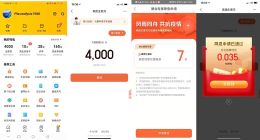 美團100億扶持貸款上線 首批近千家湖北商戶獲專項資金支持