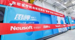 數臺齊發，馳援疫區 東軟醫療移動CT掃描單元“雷神”下線發機