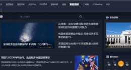 京東數科JT2上線智能金融資訊 路透前主編畢曉雯為掌門人