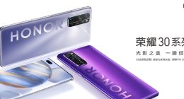 集齊三大自研麒麟5G芯，榮耀30系列或重構(gòu)5G手機(jī)市場(chǎng)格局