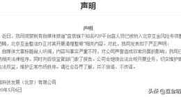 宜人貸遭監(jiān)管清理整頓？投訴量過萬，亂收費(fèi)、暴力催收惹爭議