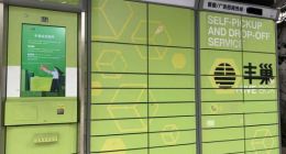 豐巢不“瘋”，快遞不“快”