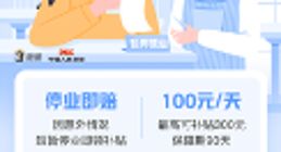 騰訊微保面向小商戶推出免費營業中斷金，讓地攤經濟勞有所保