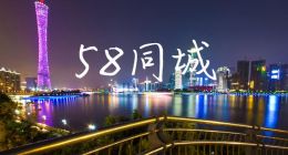 58退市：尋求轉(zhuǎn)機