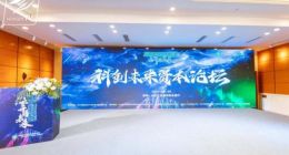 科技創新如何托舉湖湘未來？岳麓峰會夯實“長沙厚度”