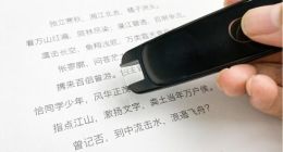 想變道的網易有道，能用詞典筆擺脫宿命嗎？