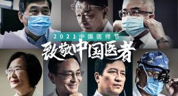 醫師節致敬醫者背后：百度健康講述了怎樣的權威生態故事