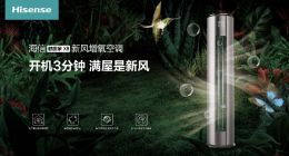 “三獲大獎”之后，海信空調越過行業下個十年“起跑線”