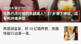 醫美兩巨頭之一的新氧，被吳奇隆、華晨宇、鞠婧祎等多位明星起訴