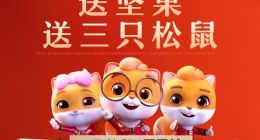 開啟「轉向燈」，三只松鼠穩步駛入「高質量」賽道