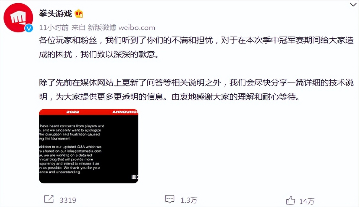 RNG重賽風波背后，線上電子競技賽可行嗎？