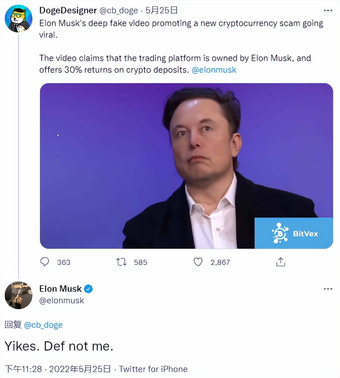 馬斯克怎么成了幣圈靳東？