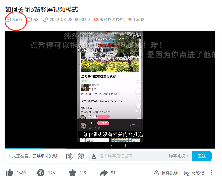 B站做短視頻，學抖音死，學YouTube生？
