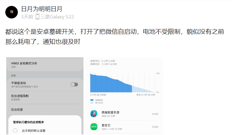 能讓 iOS 保持流暢的墓碑機制，安卓也有了