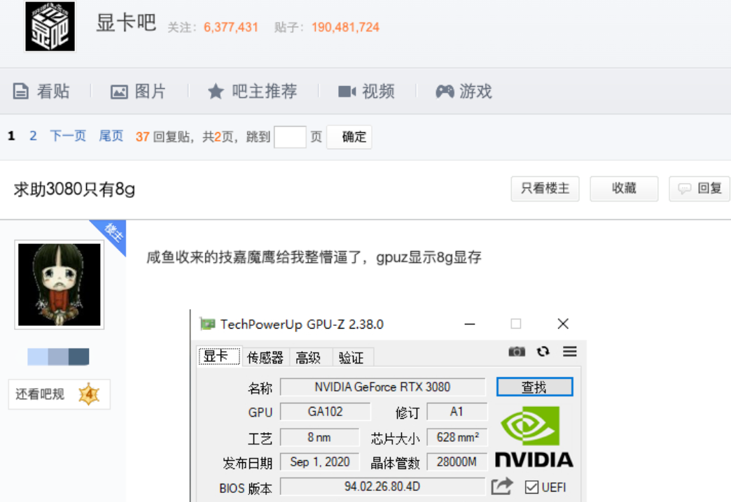 3600塊就想買正經(jīng)RTX3080，你覺得你叫位面之子？