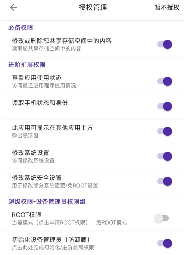 能讓 iOS 保持流暢的墓碑機制，安卓也有了