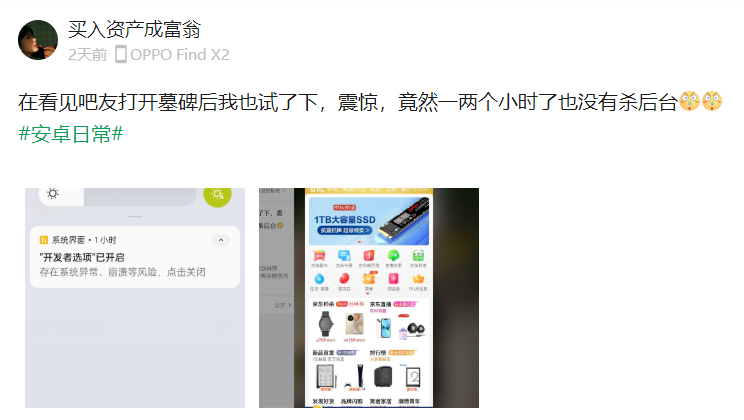 能讓 iOS 保持流暢的墓碑機制，安卓也有了