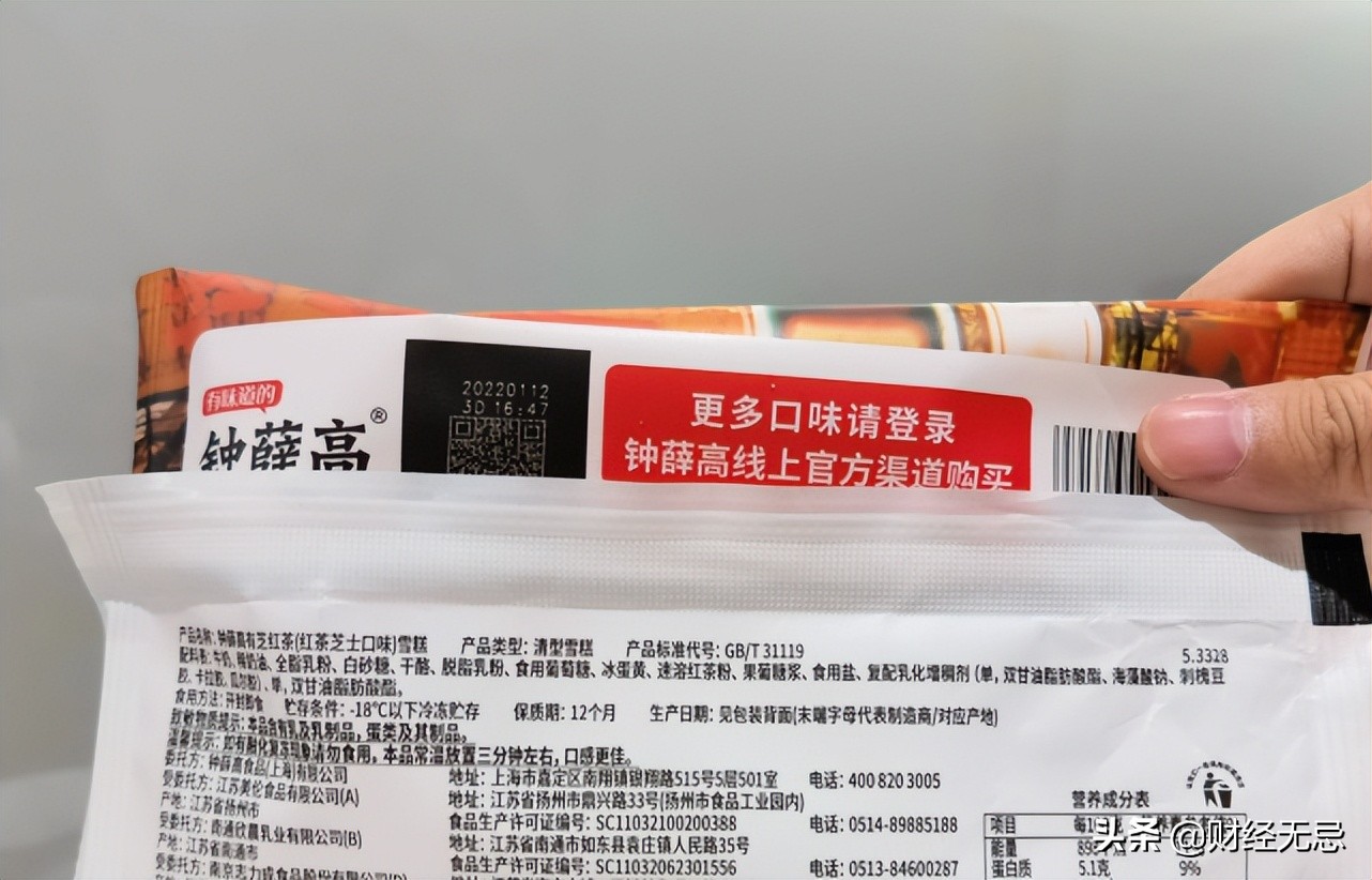 鐘薛高得罪了誰？