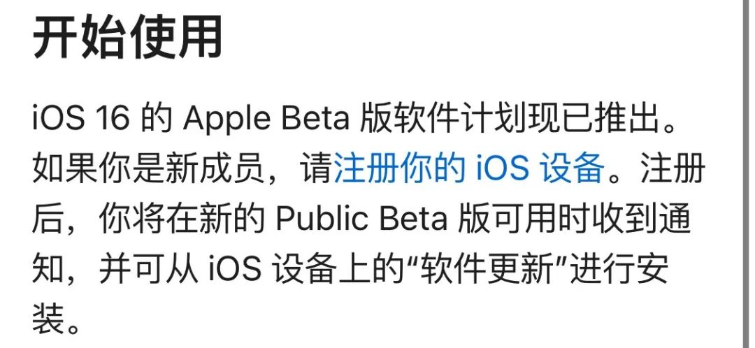 iOS 16公測版還不錯，除了這個我無法理解的自閉模式
