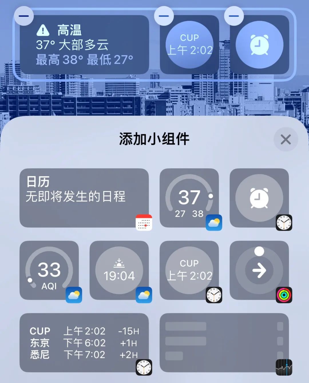 iOS 16公測版還不錯，除了這個我無法理解的自閉模式