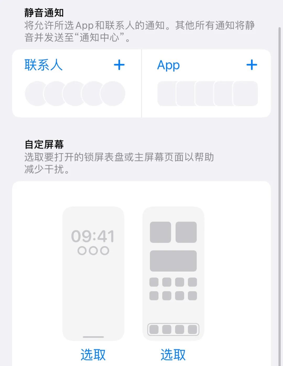 iOS 16公測版還不錯，除了這個我無法理解的自閉模式