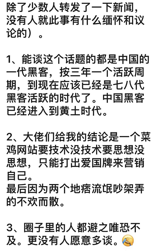 曾把白宮官網干癱瘓的紅客聯盟，如今在朋友圈罵架