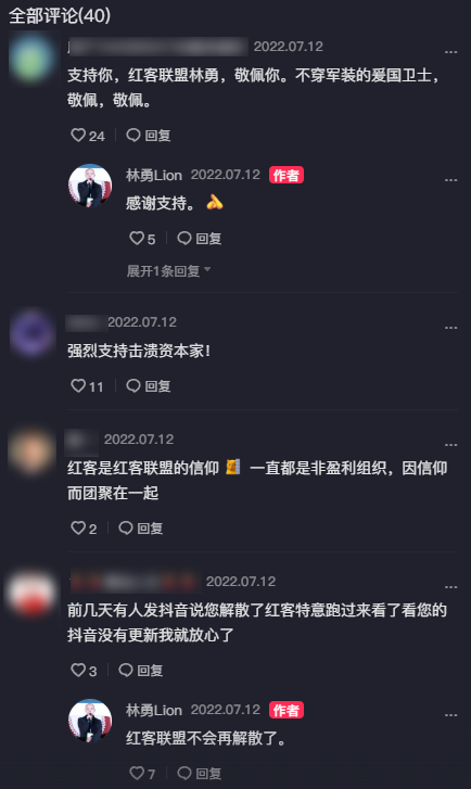 曾把白宮官網干癱瘓的紅客聯盟，如今在朋友圈罵架