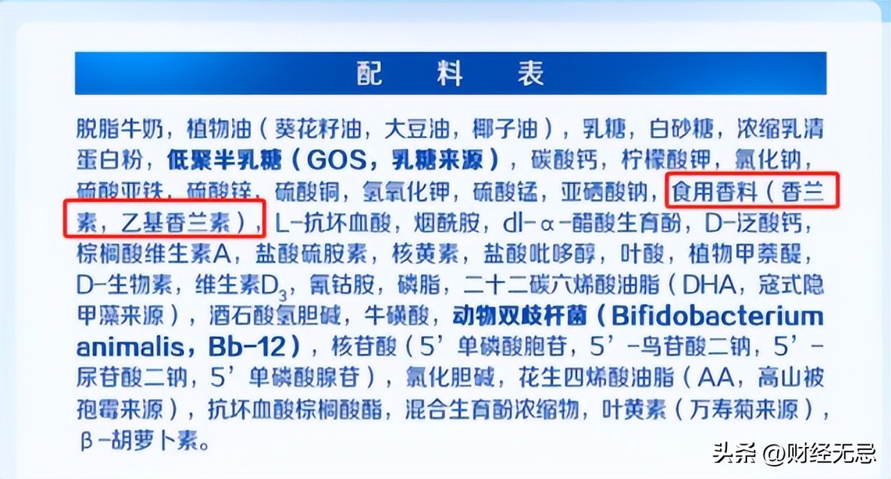 新西蘭網紅奶粉也不安全，被曝添加香蘭素，或致嬰兒嘔吐