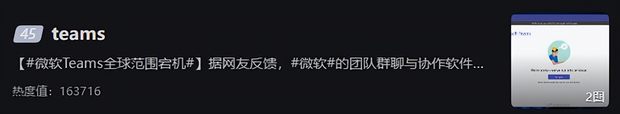 微軟的辦公軟件崩了，為什么大家都在開香檳慶祝？