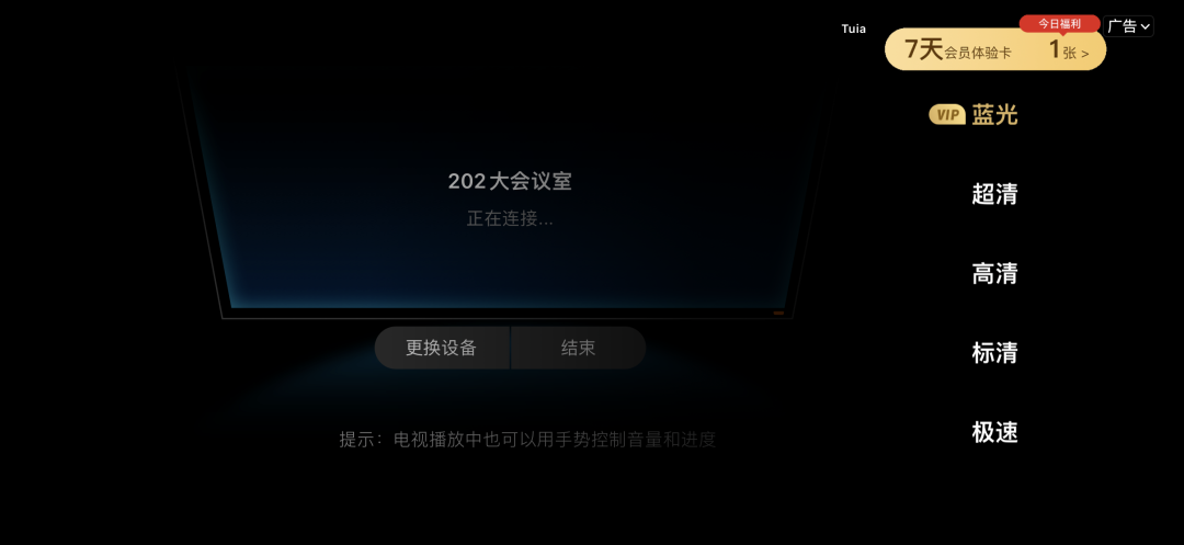 優酷被罵上了熱搜，因為投屏都要收費
