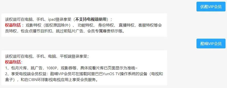 優酷被罵上了熱搜，因為投屏都要收費