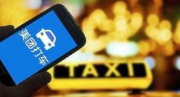 美團打車，以退為進？