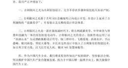 長安、吉利“撞臉”爭議背后，競爭更應該回歸到產品