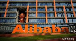 戒掉 “大鍋飯”，阿里 “回頭是岸”