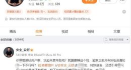 黑鉆用戶怒批攜程：買票被貸款還產(chǎn)生逾期，我缺這1000塊錢？