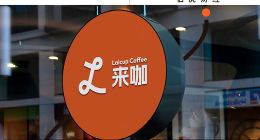 萬能的咖啡，會成為來伊份的解藥嗎？