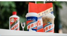 一杯醬香拿鐵喝出一個億，瑞幸茅臺誰是大贏家？