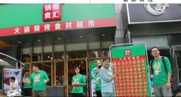 對話鍋圈加盟商：在10萬人口的小縣城該怎么做生意？