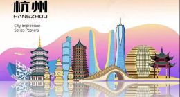 亞運之城：杭州的搞錢之王 首富都得靠邊站