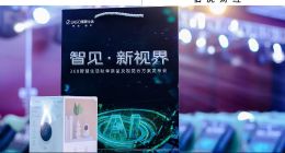 智能安防時代，360智慧生活“撐桿一躍”