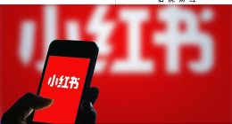 買手電商，小紅書的“新解藥”？