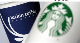 咖啡中場(chǎng)戰(zhàn)事：瑞幸、星巴克各自狂飆