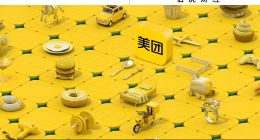 美團發力“雙11”，將直播間搬進實體門店