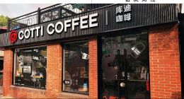 被咖啡“困住”的庫迪，能在奶茶上找到自信嗎？