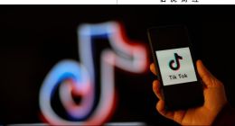 TikTok可以喘口氣了