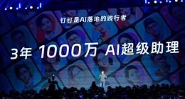 協同辦公的2024開年大戰，打的就是“超級助理”