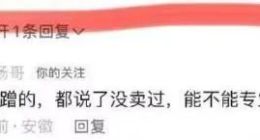 小楊哥的切片生意翻車了